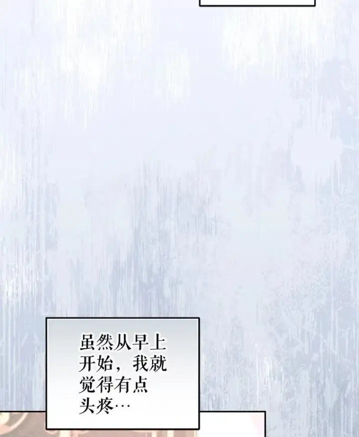 《被恶棍们抚养中》62.别再管我图100