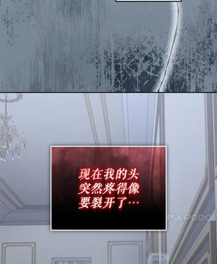 《被恶棍们抚养中》62.别再管我图102