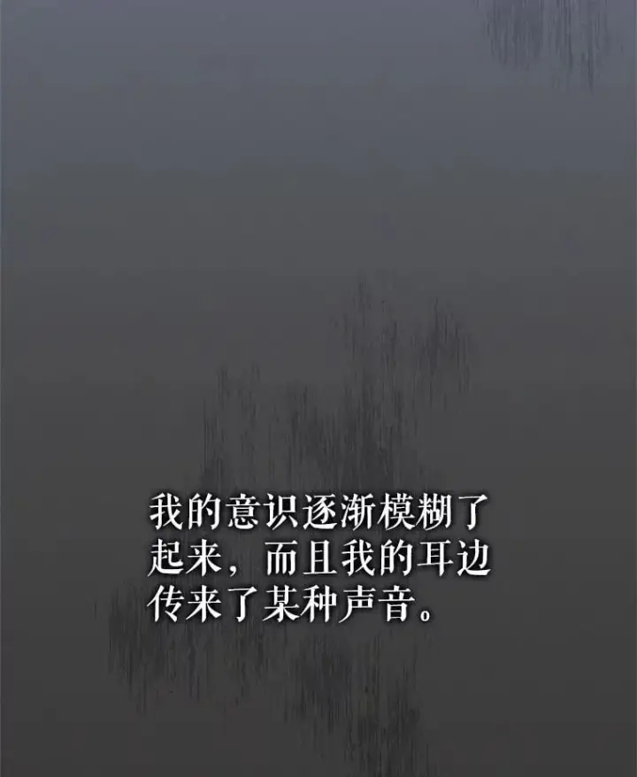 《被恶棍们抚养中》62.别再管我图107