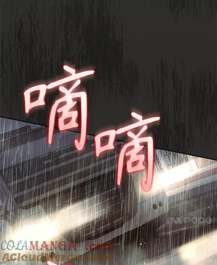 《被恶棍们抚养中》62.别再管我图109