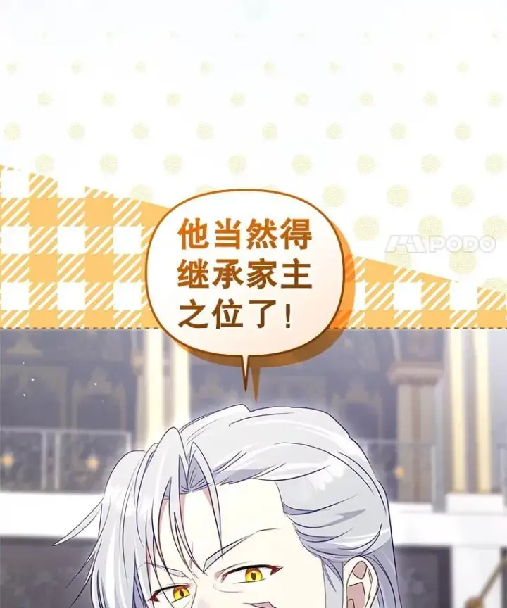 《被恶棍们抚养中》62.别再管我图11