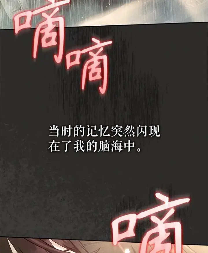 《被恶棍们抚养中》62.别再管我图110
