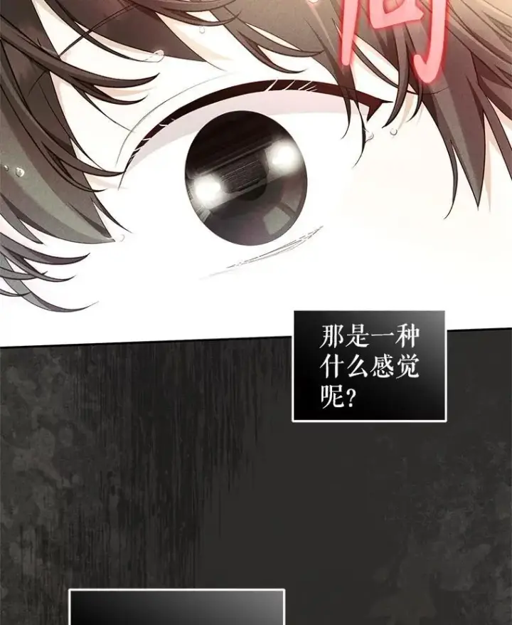 《被恶棍们抚养中》62.别再管我图111