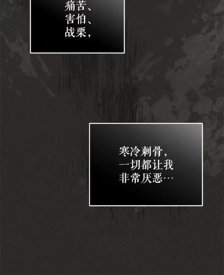 《被恶棍们抚养中》62.别再管我图112