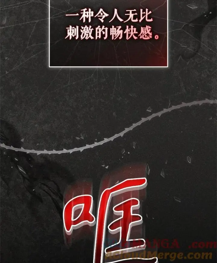 《被恶棍们抚养中》62.别再管我图117