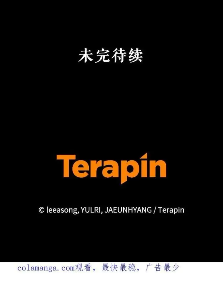 《被恶棍们抚养中》62.别再管我图119