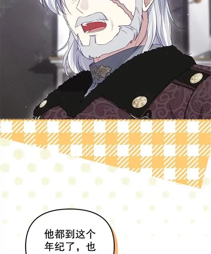 《被恶棍们抚养中》62.别再管我图12