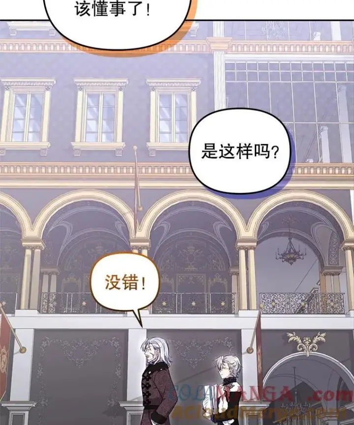 《被恶棍们抚养中》62.别再管我图13
