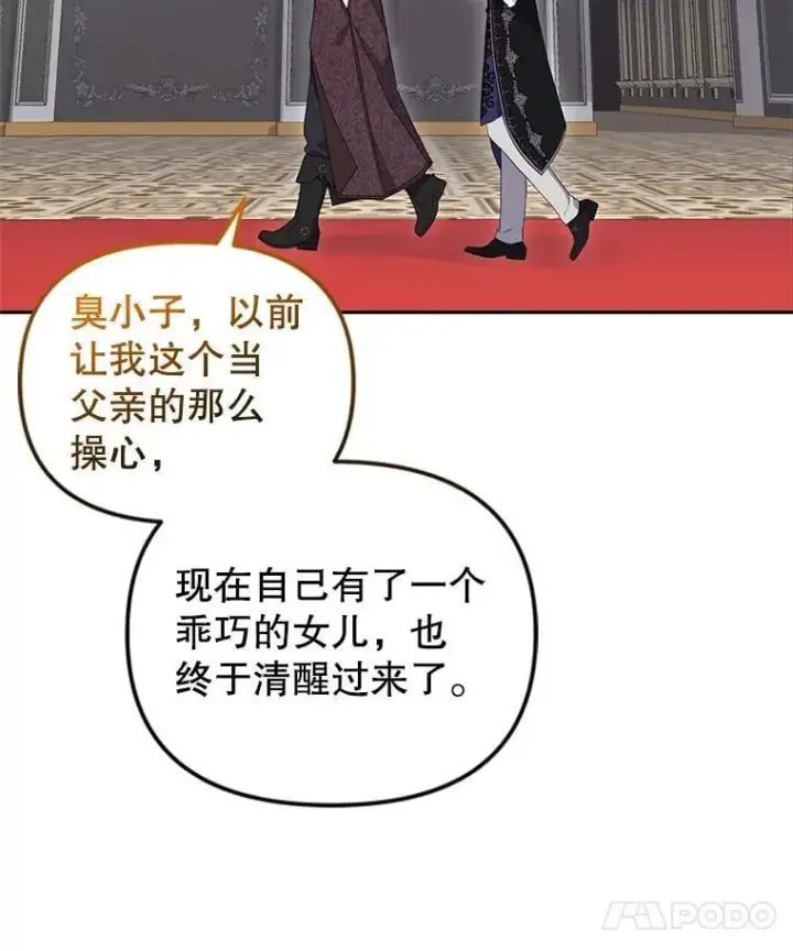 《被恶棍们抚养中》62.别再管我图14