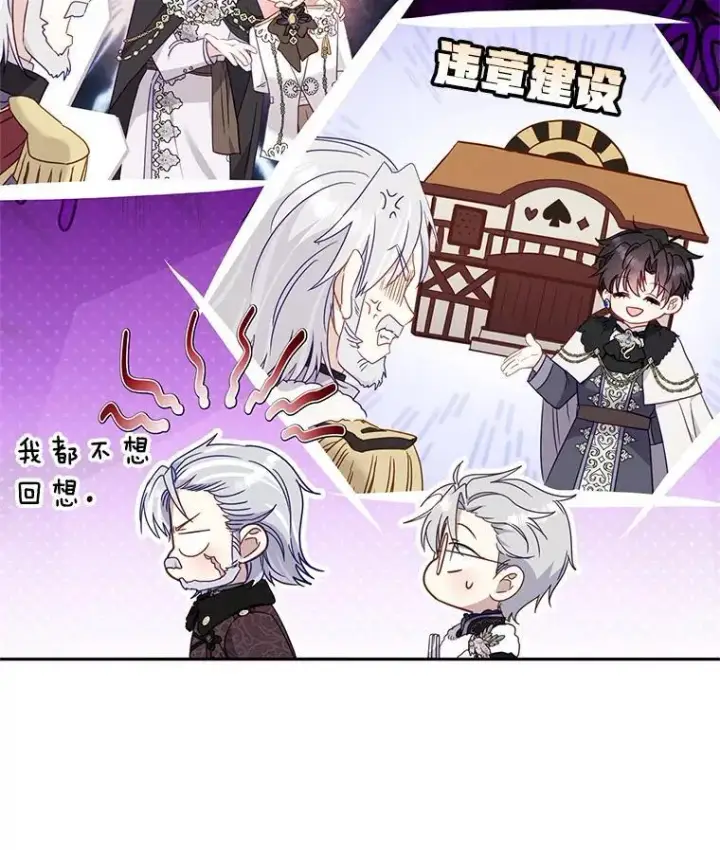《被恶棍们抚养中》62.别再管我图16