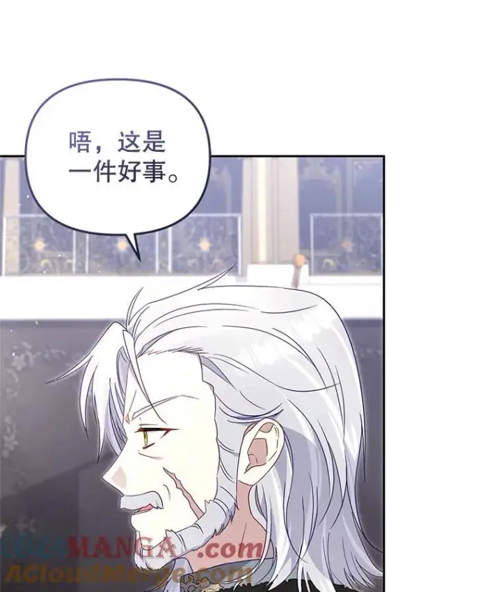 《被恶棍们抚养中》62.别再管我图17