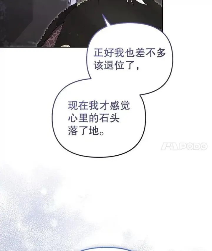 《被恶棍们抚养中》62.别再管我图18