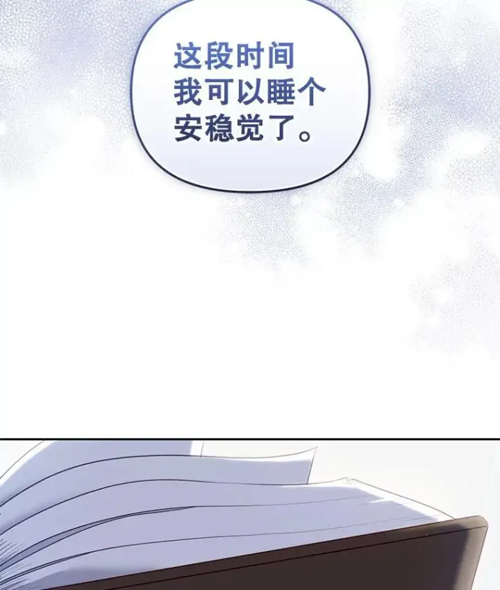 《被恶棍们抚养中》62.别再管我图19