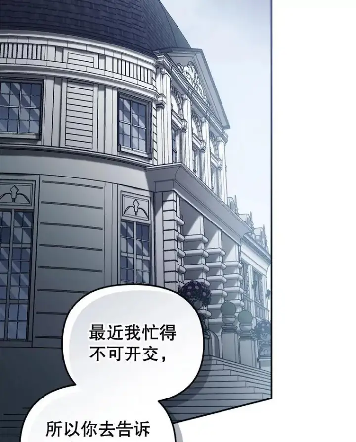 《被恶棍们抚养中》62.别再管我图2