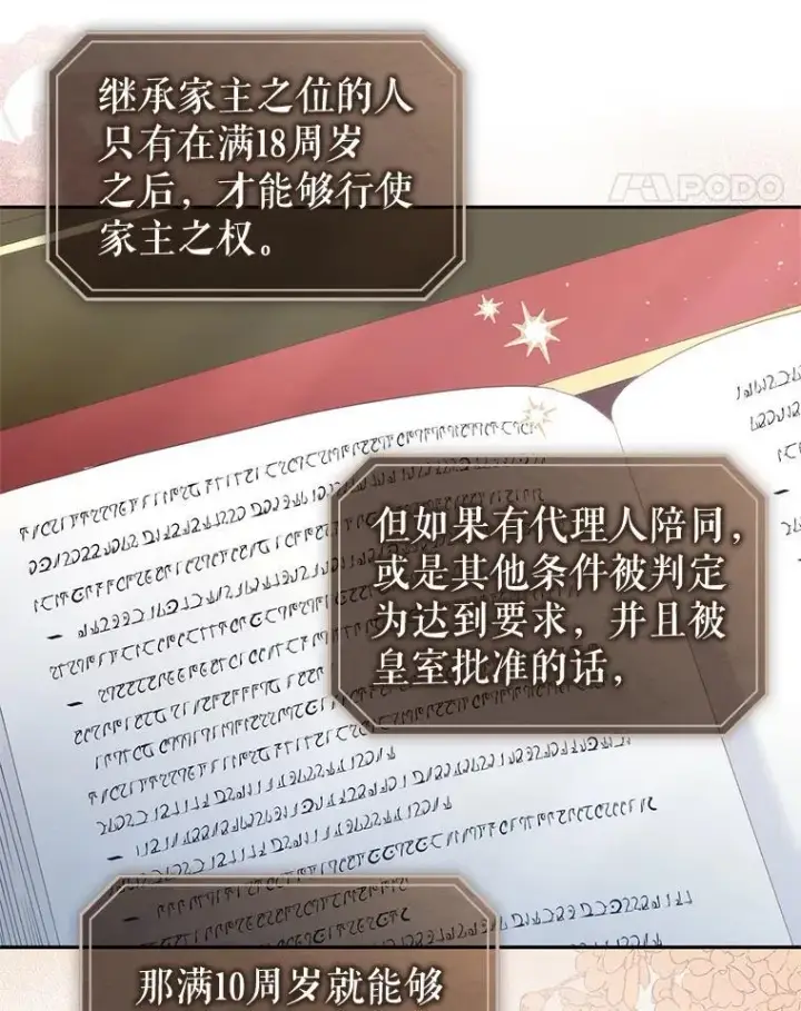 《被恶棍们抚养中》62.别再管我图22