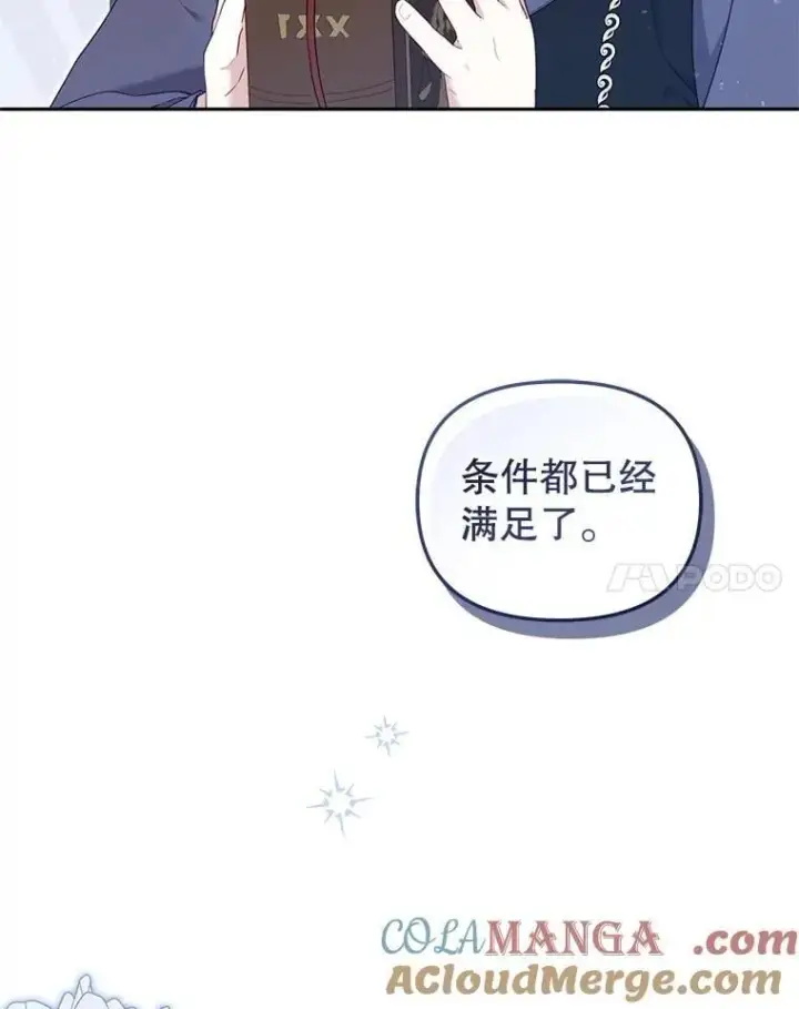 《被恶棍们抚养中》62.别再管我图25