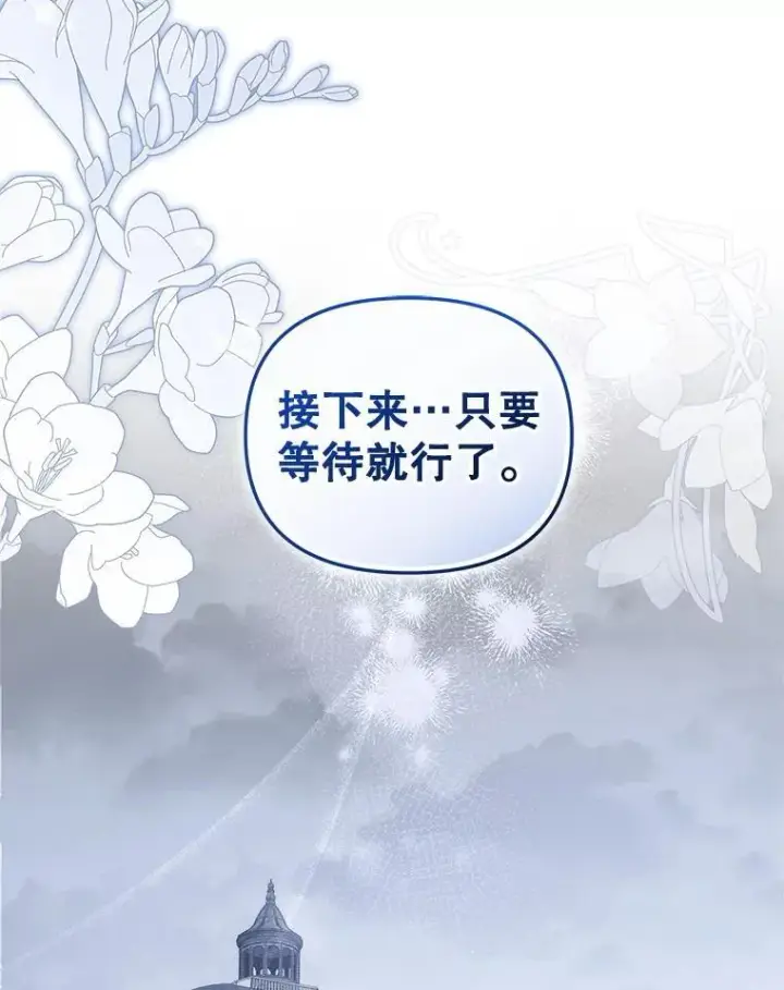 《被恶棍们抚养中》62.别再管我图26