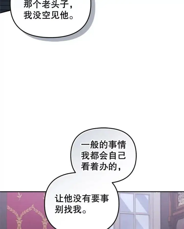 《被恶棍们抚养中》62.别再管我图3