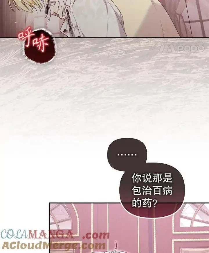 《被恶棍们抚养中》62.别再管我图33