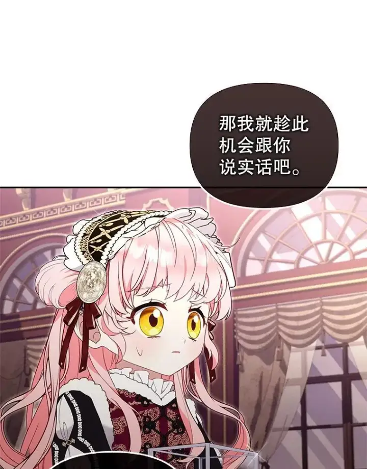 《被恶棍们抚养中》62.别再管我图35
