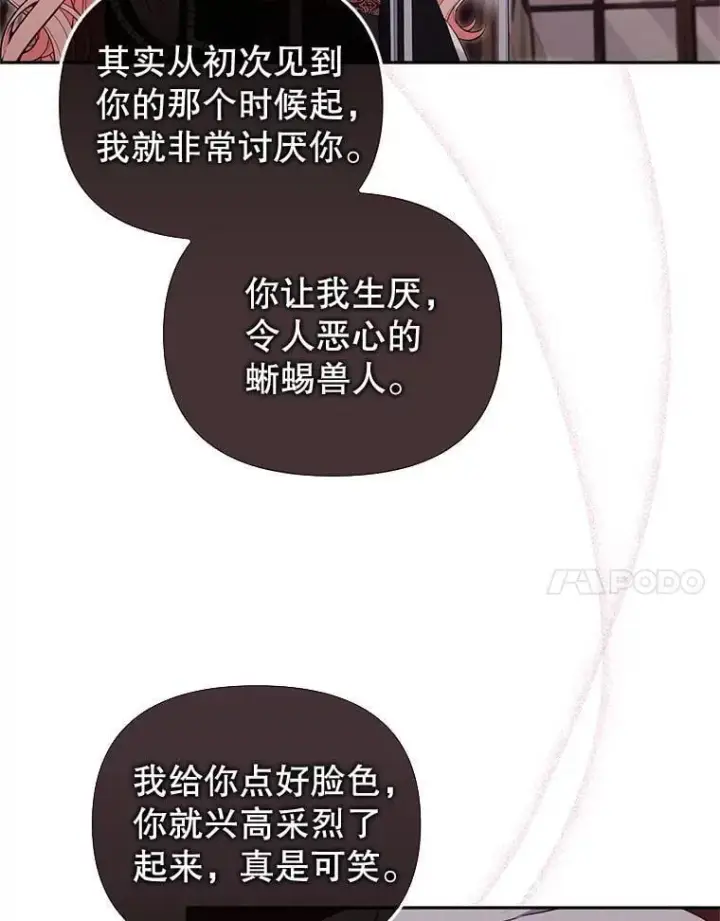 《被恶棍们抚养中》62.别再管我图36
