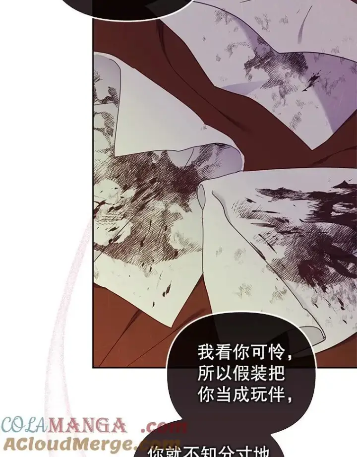 《被恶棍们抚养中》62.别再管我图37