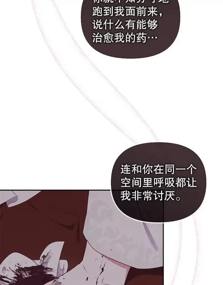 《被恶棍们抚养中》62.别再管我图38