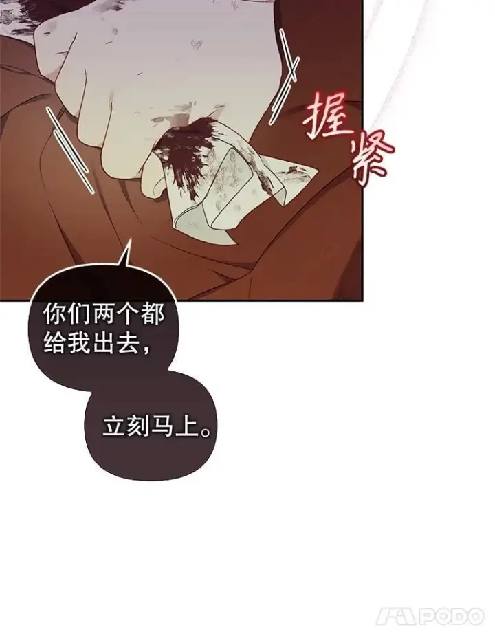 《被恶棍们抚养中》62.别再管我图39