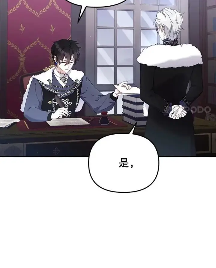 《被恶棍们抚养中》62.别再管我图4