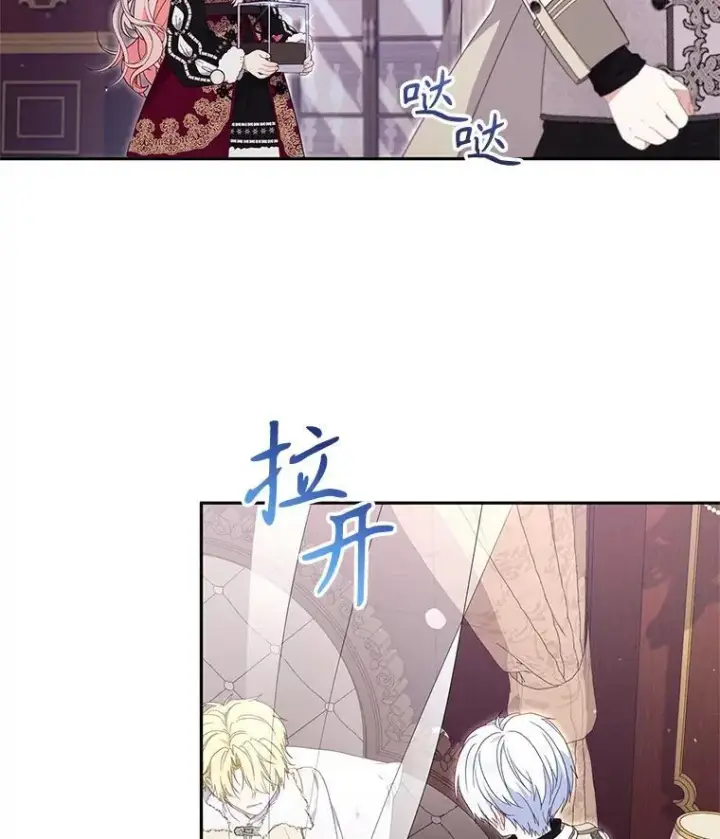 《被恶棍们抚养中》62.别再管我图42