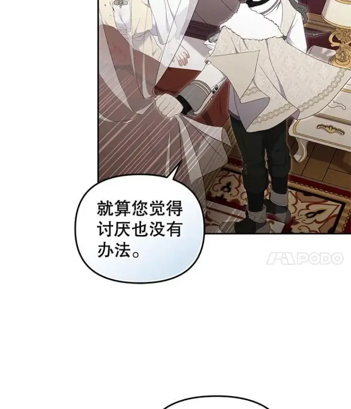 《被恶棍们抚养中》62.别再管我图43