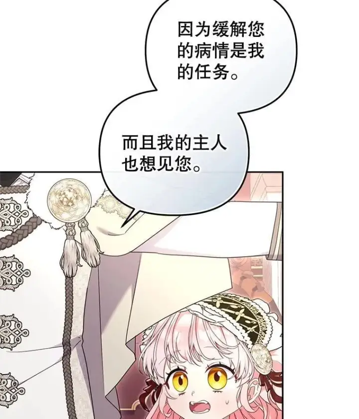 《被恶棍们抚养中》62.别再管我图44