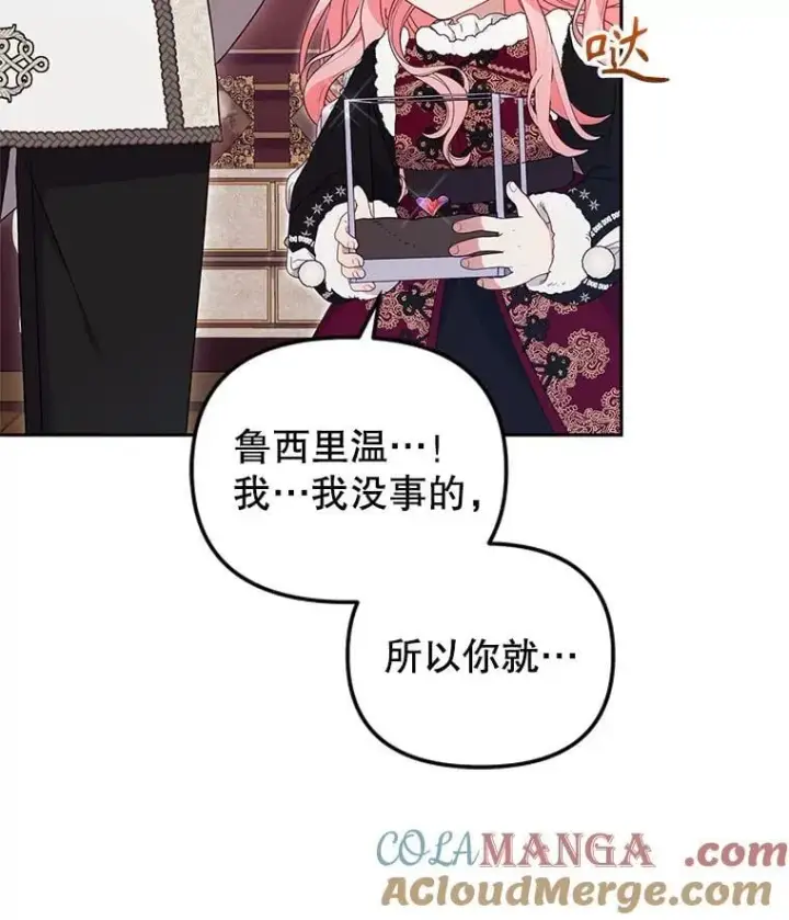 《被恶棍们抚养中》62.别再管我图45