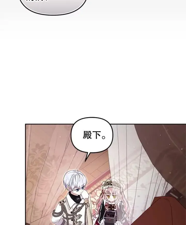 《被恶棍们抚养中》62.别再管我图52