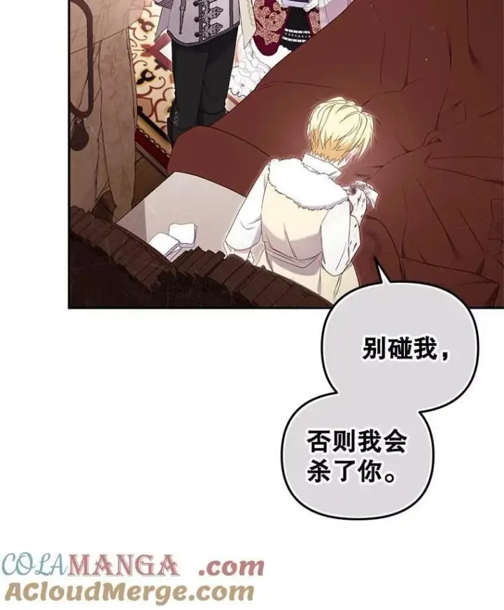 《被恶棍们抚养中》62.别再管我图53