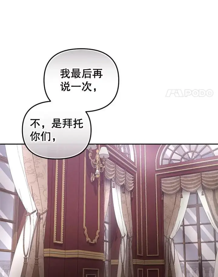 《被恶棍们抚养中》62.别再管我图54