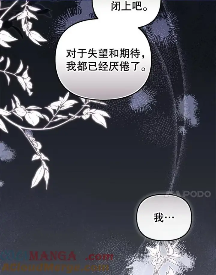 《被恶棍们抚养中》62.别再管我图57