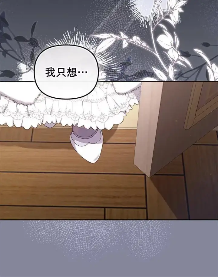《被恶棍们抚养中》62.别再管我图58