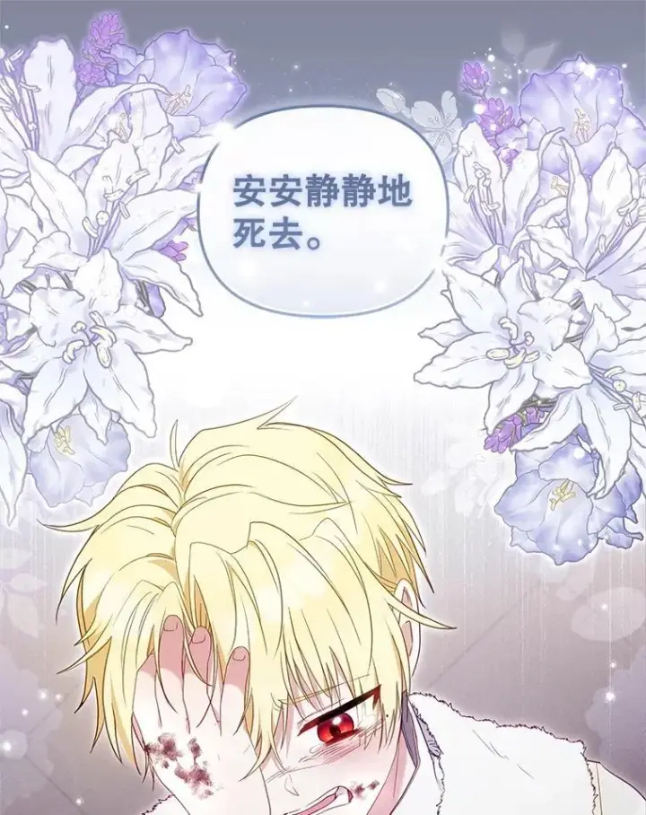 《被恶棍们抚养中》62.别再管我图59