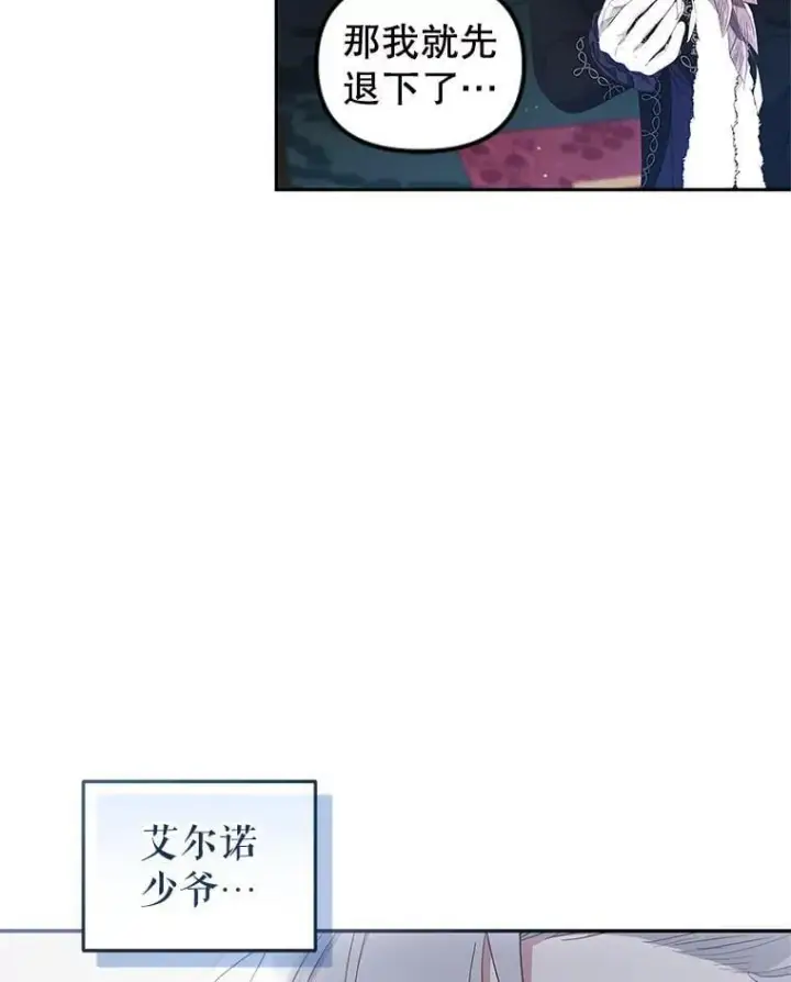 《被恶棍们抚养中》62.别再管我图6
