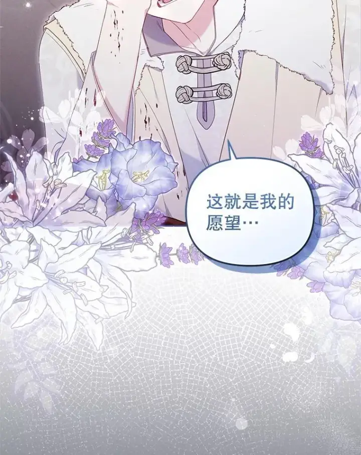 《被恶棍们抚养中》62.别再管我图60