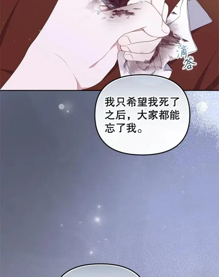 《被恶棍们抚养中》62.别再管我图62