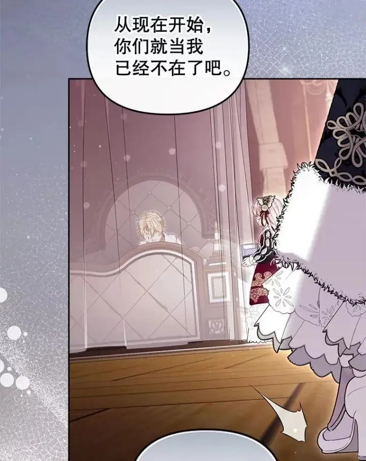 《被恶棍们抚养中》62.别再管我图63