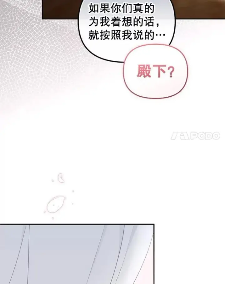《被恶棍们抚养中》62.别再管我图64