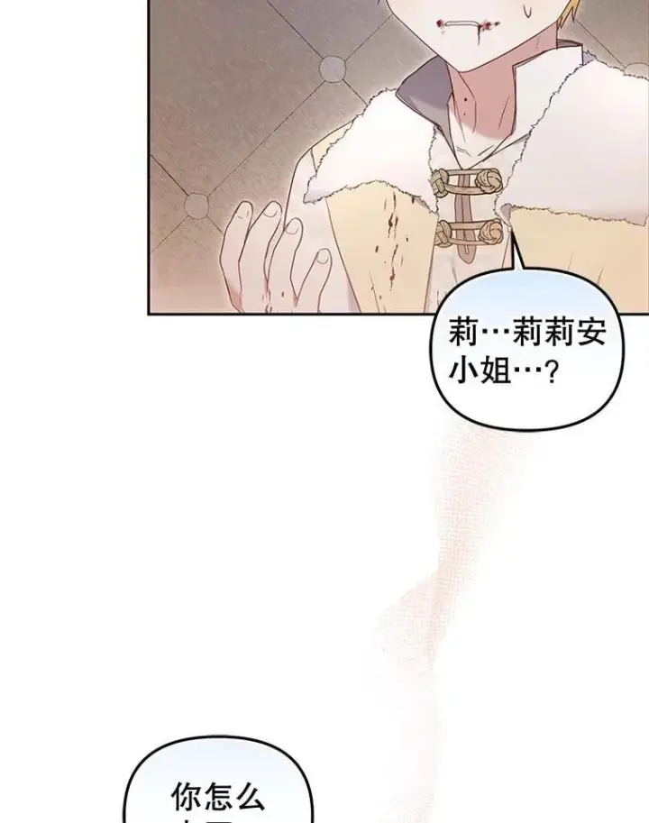 《被恶棍们抚养中》62.别再管我图68
