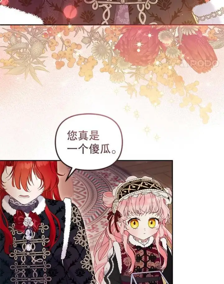 《被恶棍们抚养中》62.别再管我图71