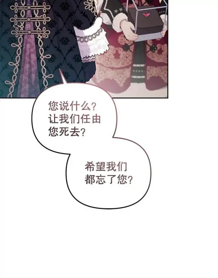 《被恶棍们抚养中》62.别再管我图72