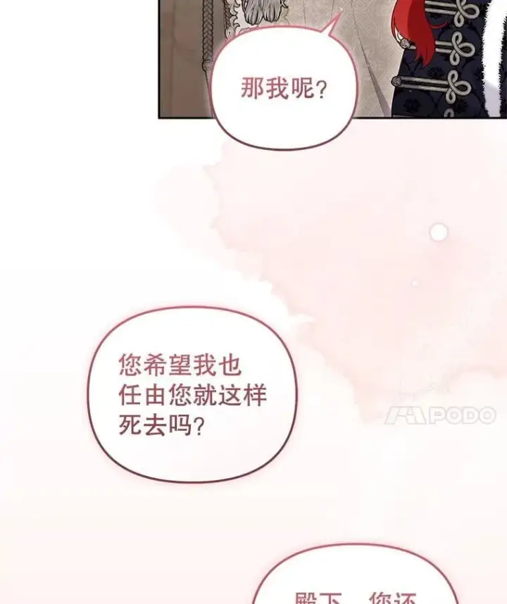 《被恶棍们抚养中》62.别再管我图74