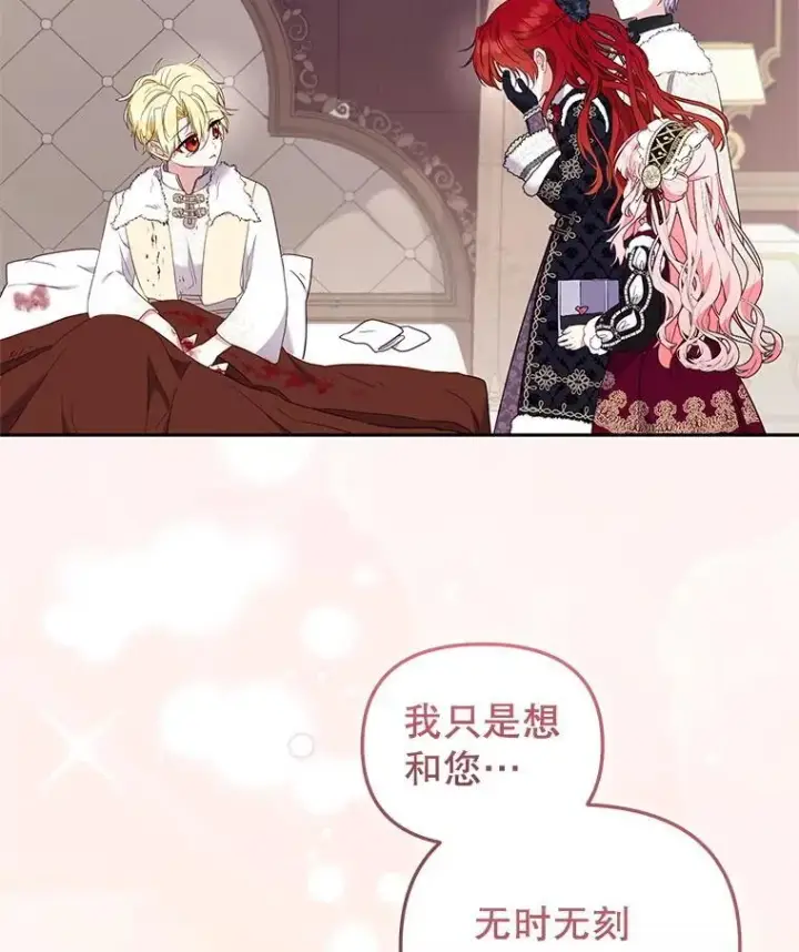 《被恶棍们抚养中》62.别再管我图76
