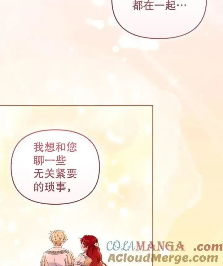《被恶棍们抚养中》62.别再管我图77